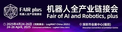 Perfect Ending-FAIR Plus 2025 Robot Exhibition-Xiamen LFT-G